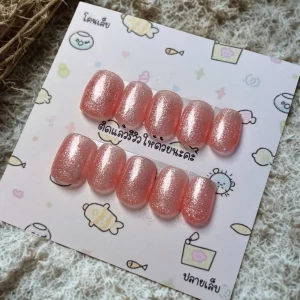 เล็บทรงสควอวลสีพีชกลิตเตอร์เจล (Peach Glitter Gel Squoval)